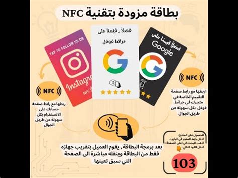 طريقة استخدام nfc